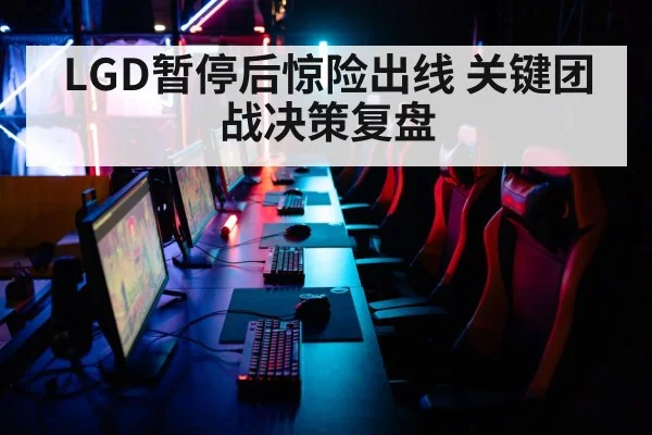 esports tournament arena